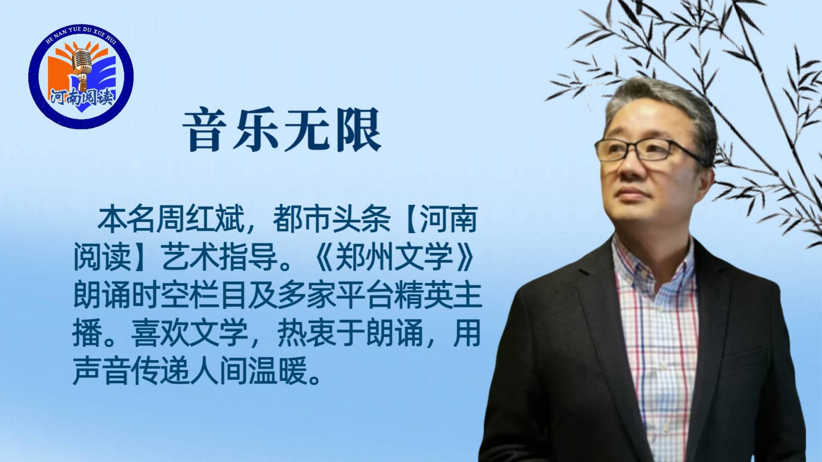 《露华. 落雪》作者：张文富/ 诵读：音乐无限（图4）