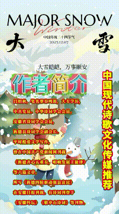 《七律·霞染资福寄长怀》作者：吕绍秋 [中国现代诗歌文化传媒推荐]（图7）