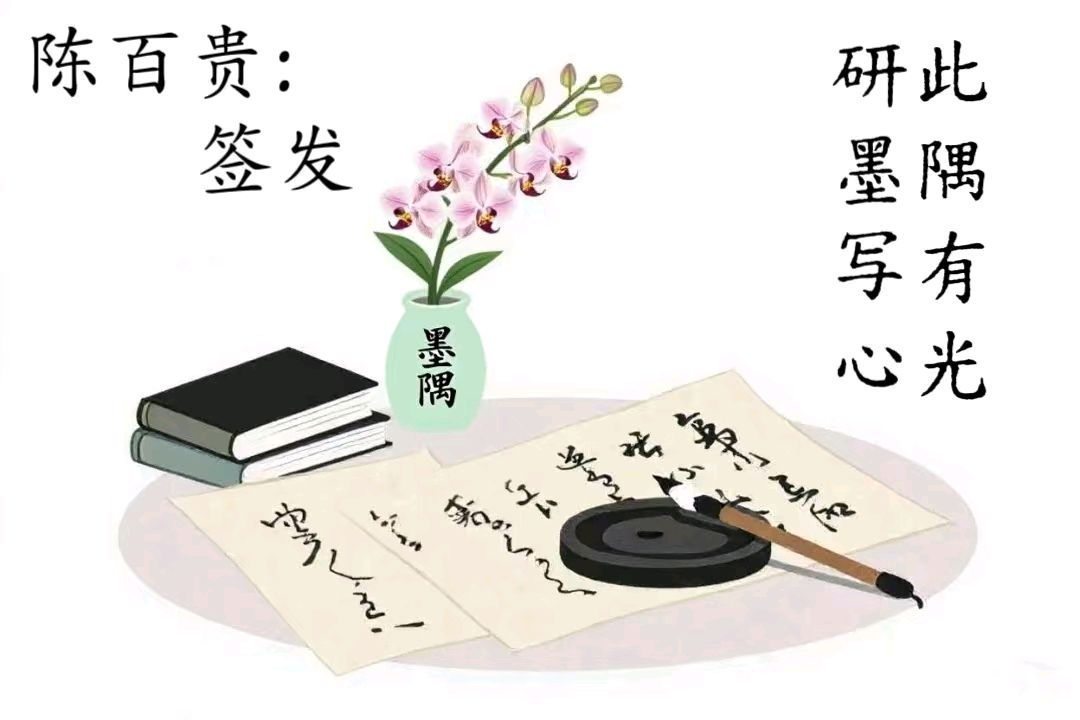 董随堂：赞扬工作上的学问（图2）