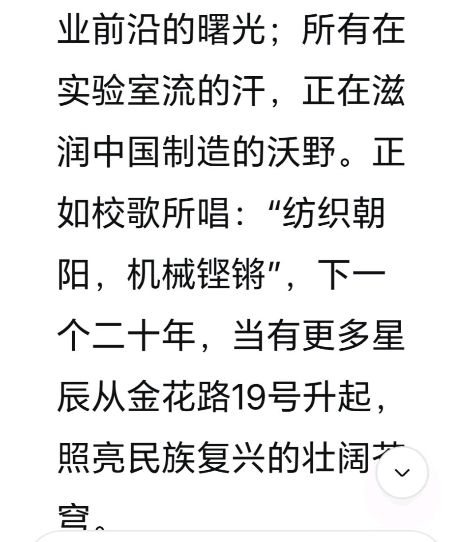 旭日东升∥西安工程大学2005年机械制造没计和自动化，计算机专业毕业的部分学子凤采录（二）（图6）