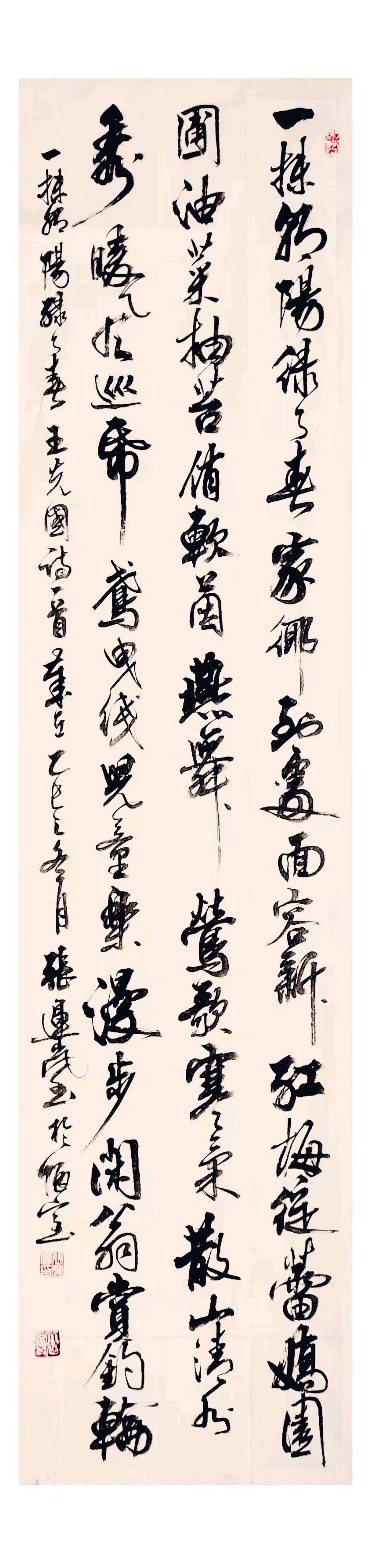 连云港星火诗社218期个人专辑《特邀嘉宾一王先国》（图4）