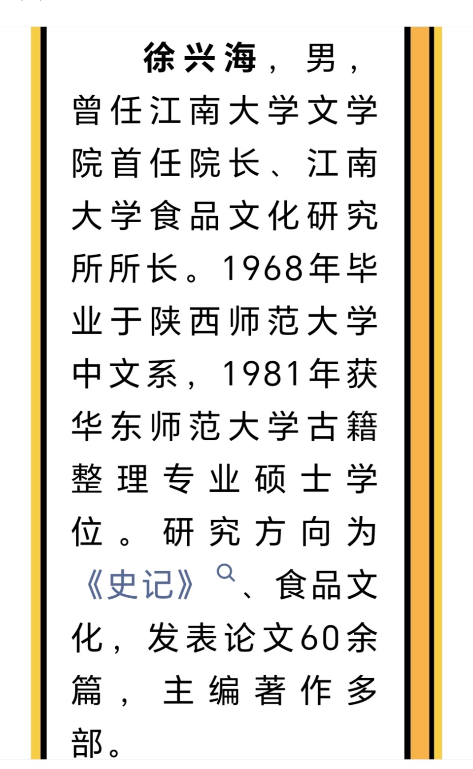 旭日东升编辑//《对谈人说》（图2）