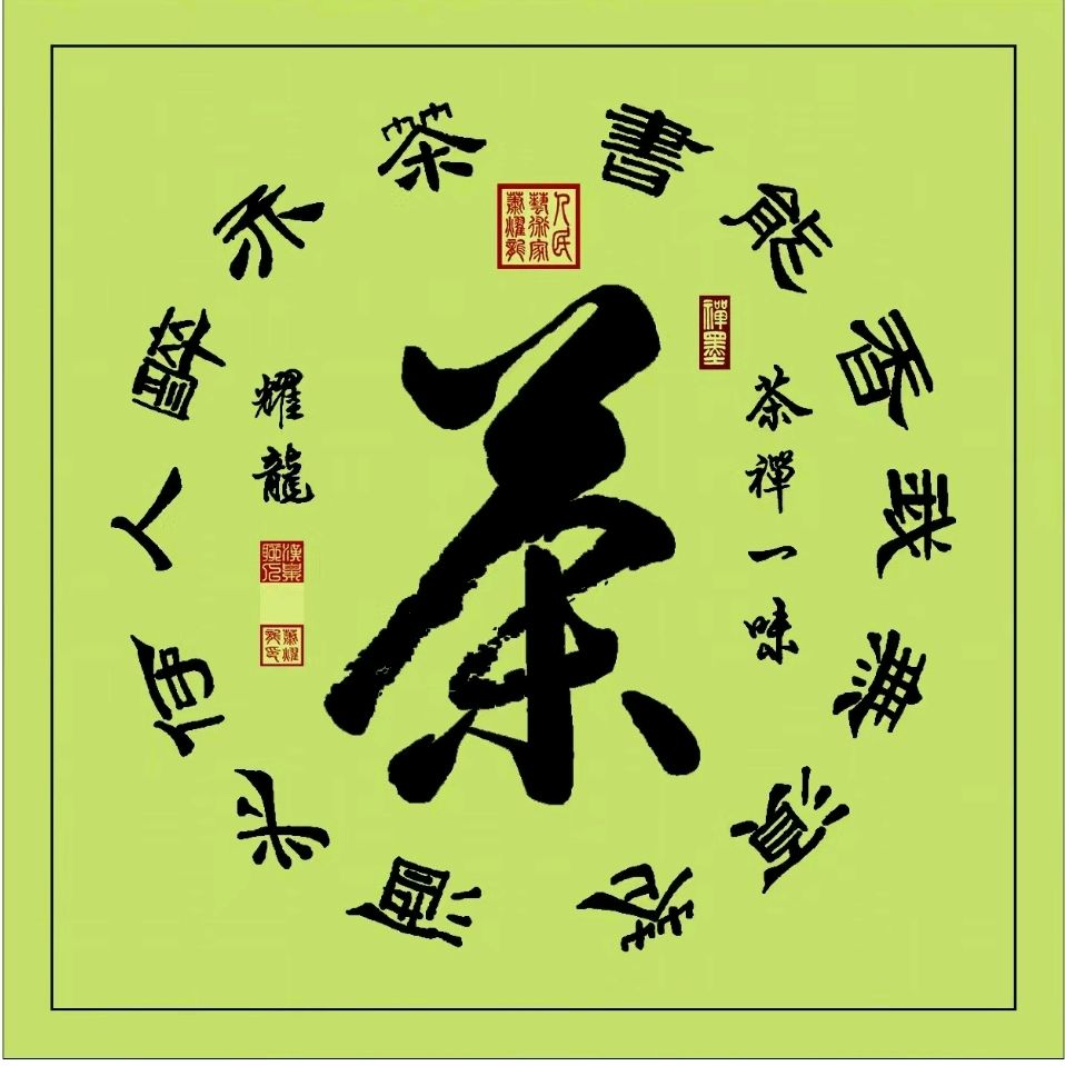 【中国楹联野草诗社】第五研修院（第2166期）（图13）