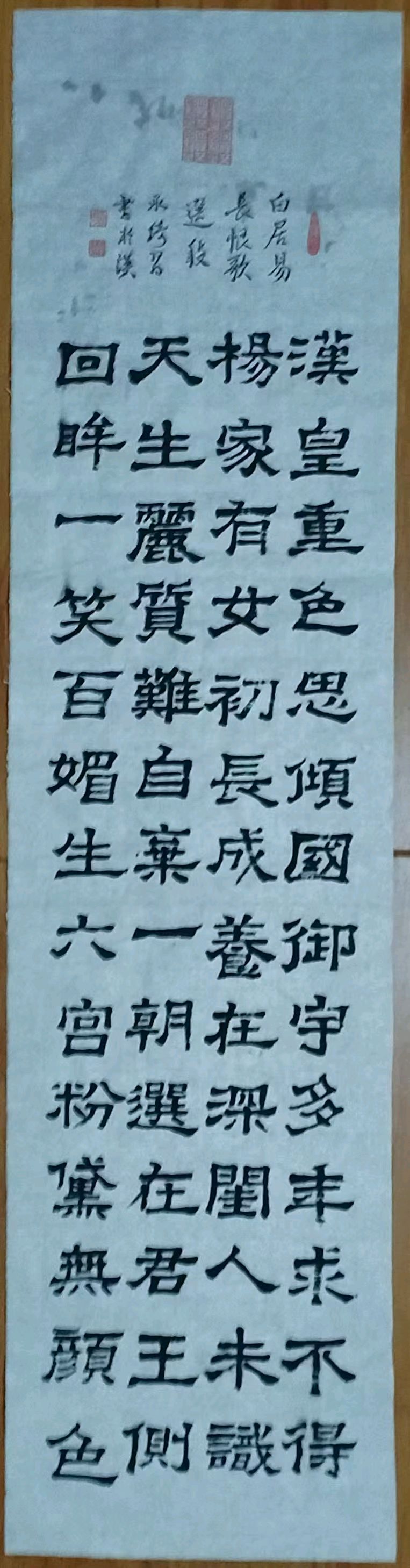【中国楹联野草诗社】第五研修院（第2166期）（图20）