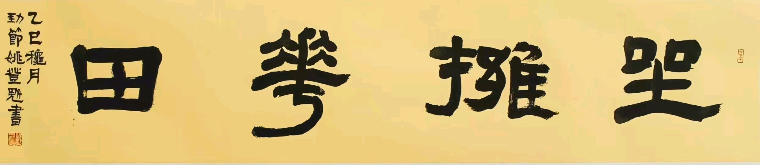 【中国楹联野草诗社】第五研修院（第2166期）（图18）