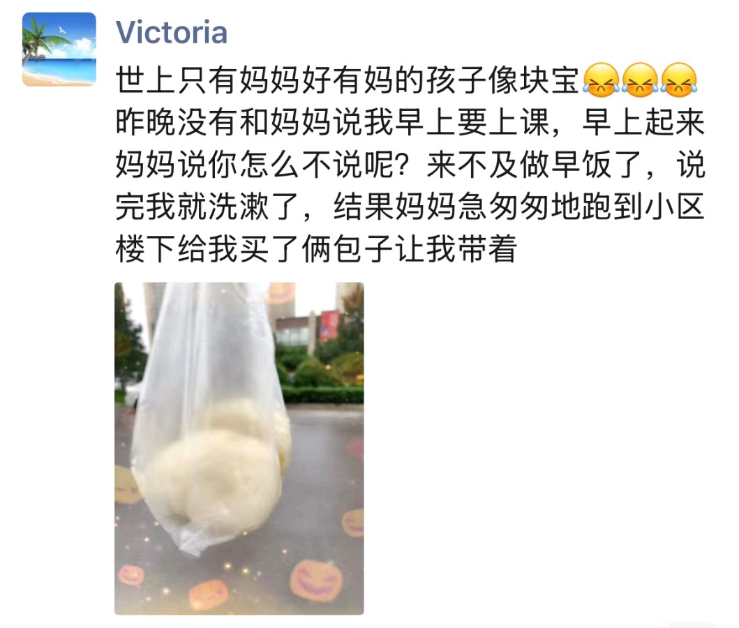 旭日东升编辑录∥外甥女小明感恩母爱：世上只有妈妈好（图11）
