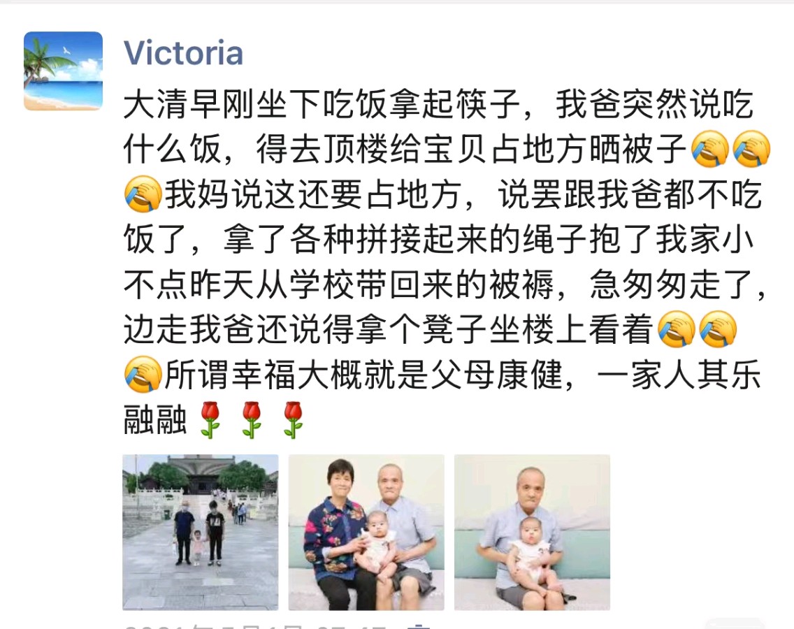 旭日东升编辑录∥外甥女小明感恩母爱：世上只有妈妈好（图12）
