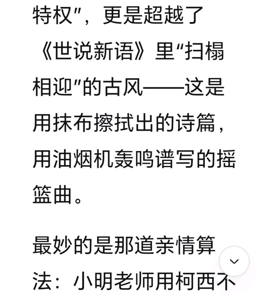 旭日东升编辑录∥外甥女小明感恩母爱：世上只有妈妈好（图4）