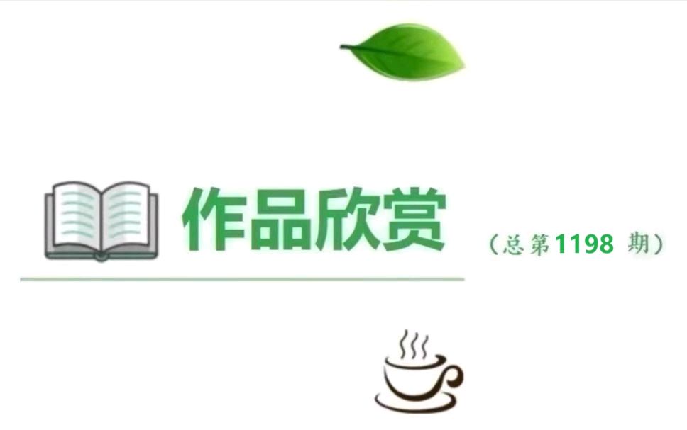1198周塬散文诗：乡念（图2）