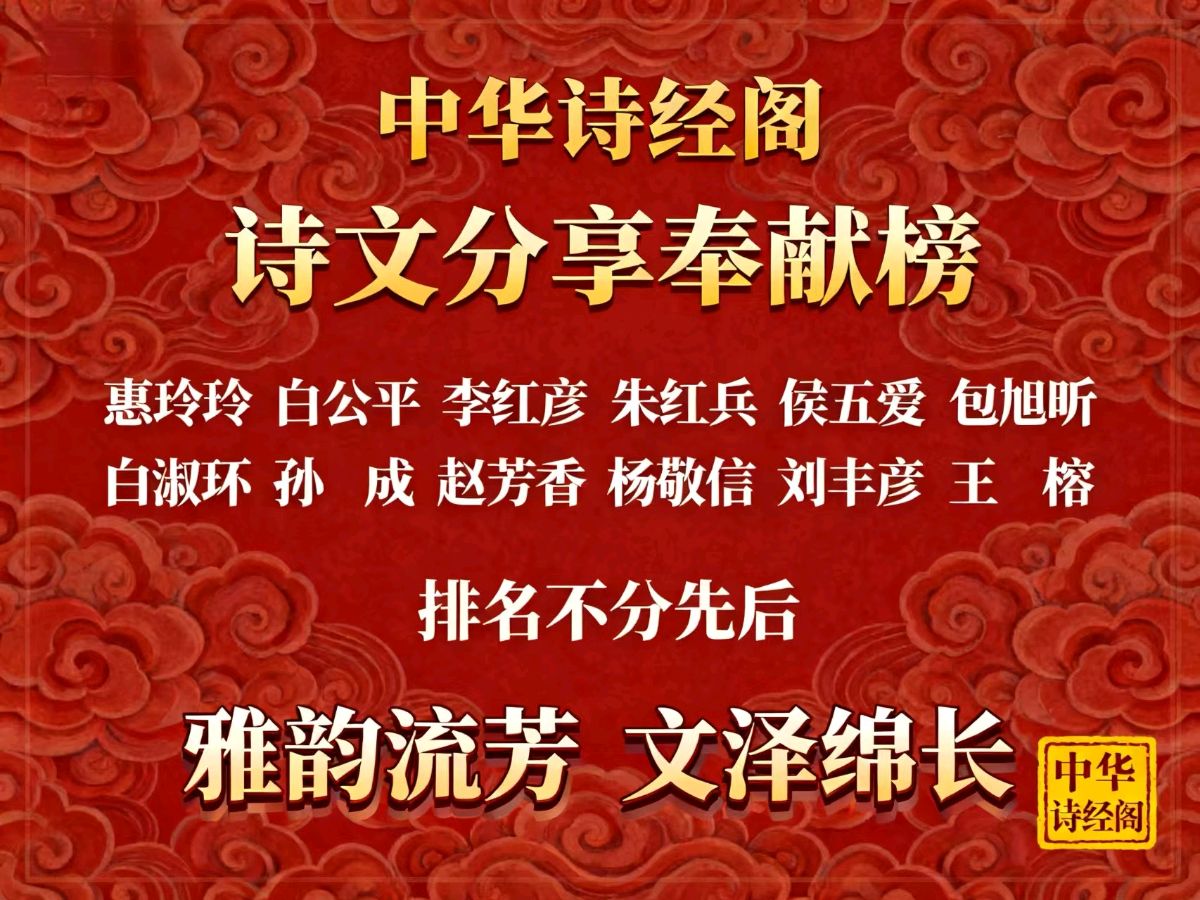 朝花夕拾•《三答宋逸人先生》文化名人冯宝哲 中华诗经阁荣誉顾问（图7）