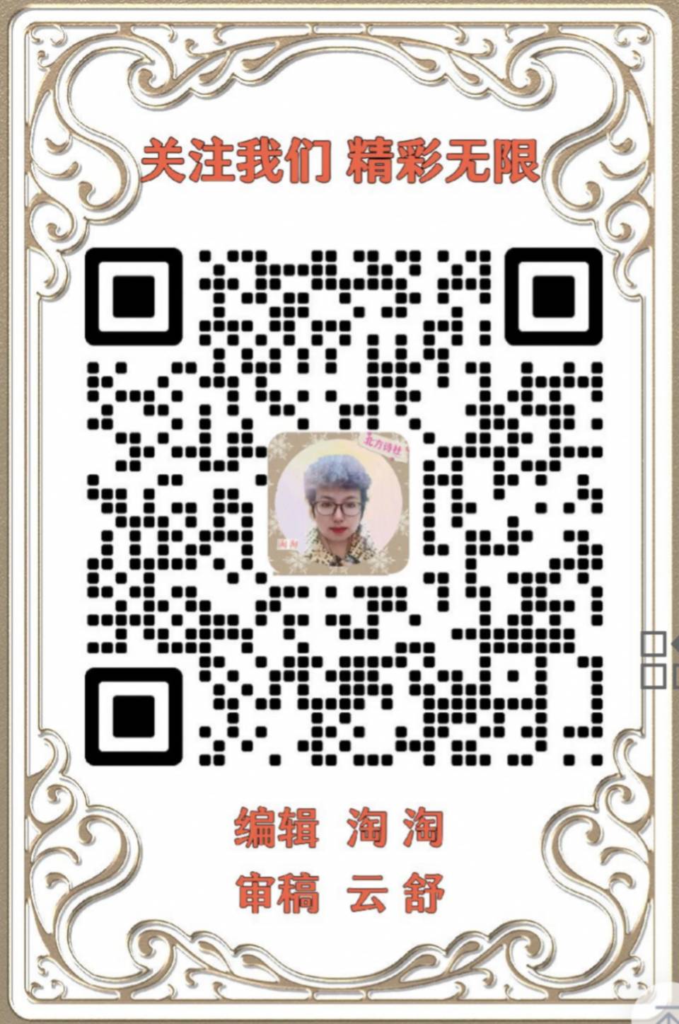 【东林北方诗社】隆重推介丁立《诗二首》编辑 淘淘‖主播 晓梅‖音审 星玉‖刊头 淘淘‖总第 5494 期（图11）