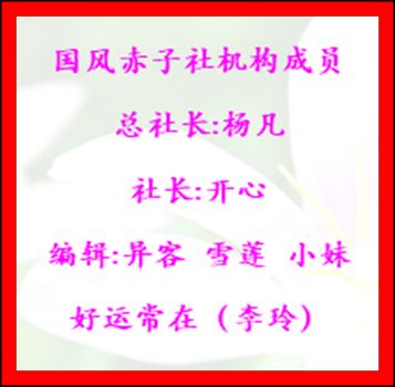 【国风赤子社】半月刊第六期 上海头条2025.12.15（图19）