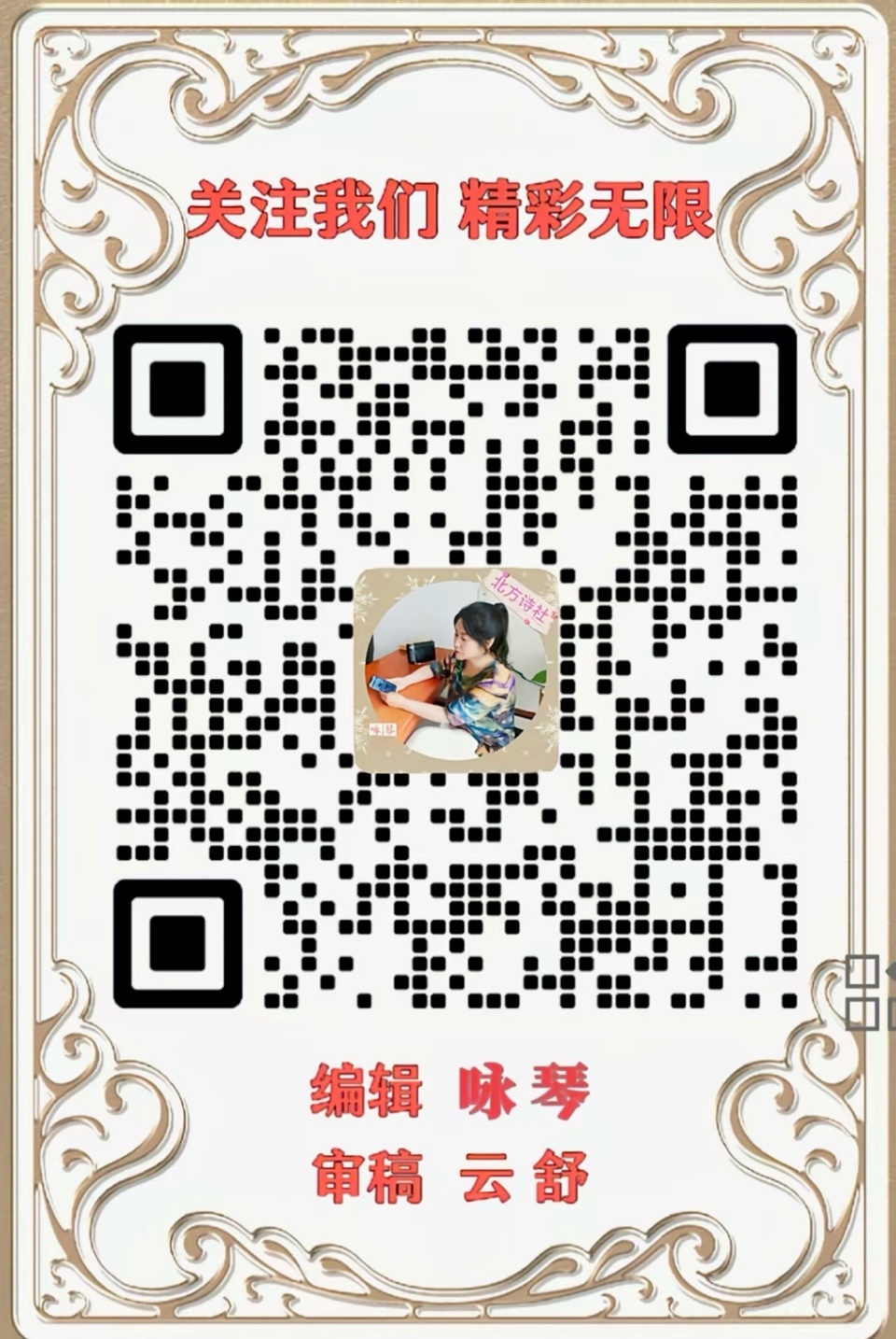【东林北方诗社】隆重推介邴文侠《 秋雨中斟满一杯老酒》编辑 咏琴‖主播星玉‖音审星玉 ‖刊头淘淘‖总第 5492期（图10）