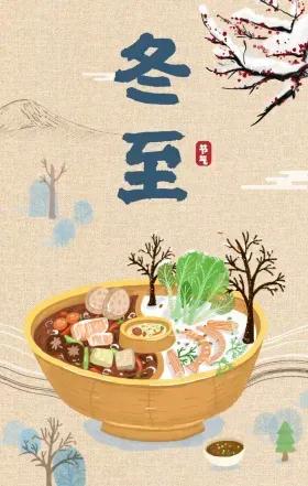 【荣耀中国】文学社*七律·冬至作者：古群山（河南武陟）（图3）