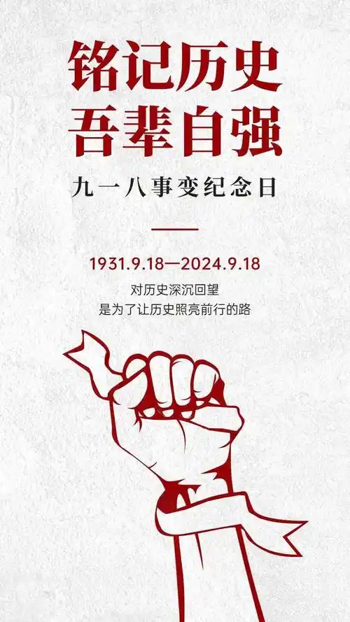 聆听 ‖ 孙福玲朗诵《九月十八日的钟》作者/吴万瑞（图9）