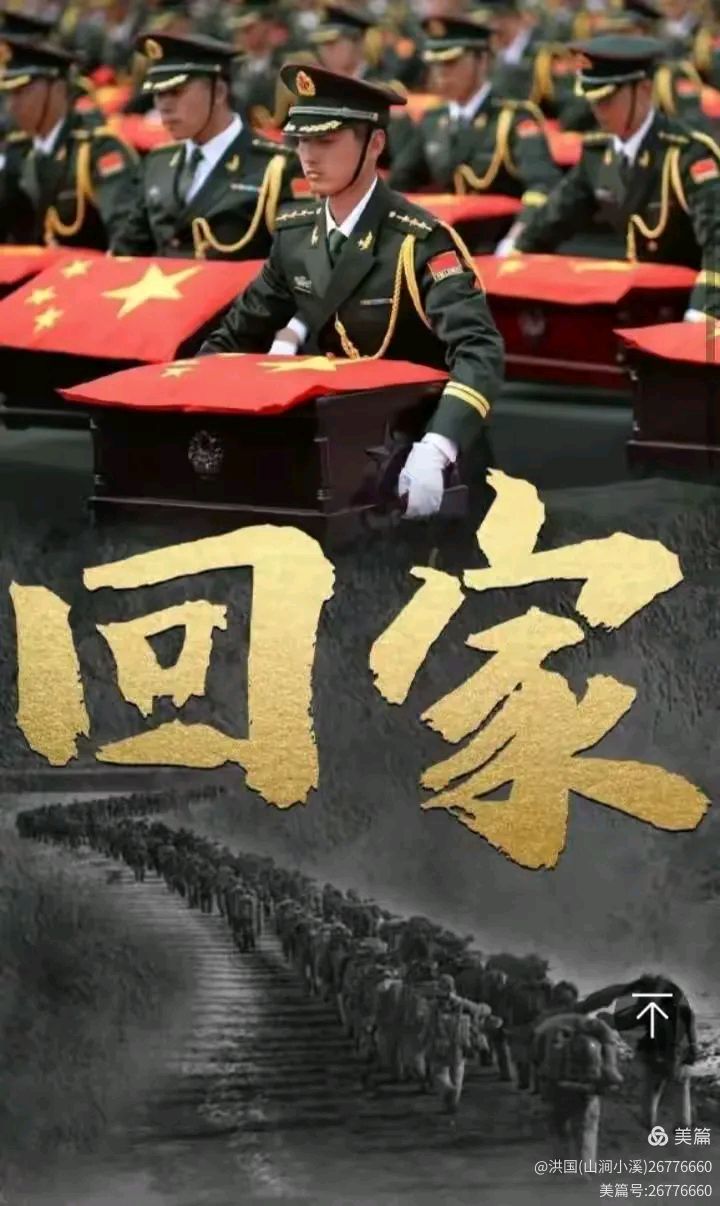 聆听 ‖ 吉祥朗诵《山河念，英雄归》作者/吴万瑞（图6）