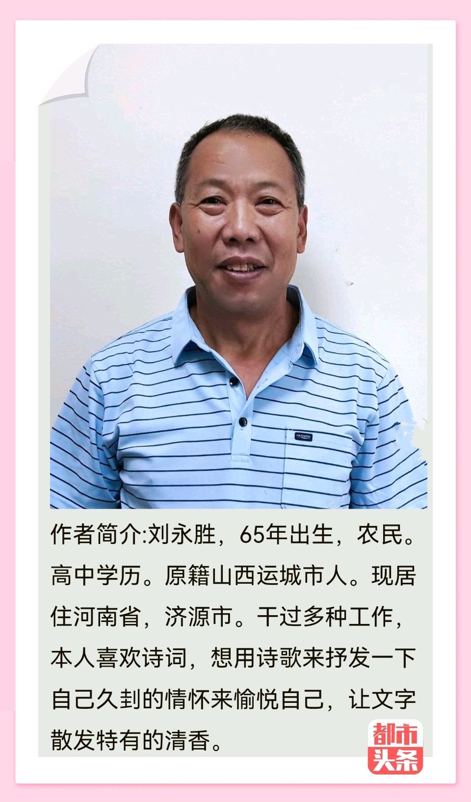 恭贺新春【荣耀中国】年度评审作品推荐*岁年杂记 作者/刘永胜（图7）