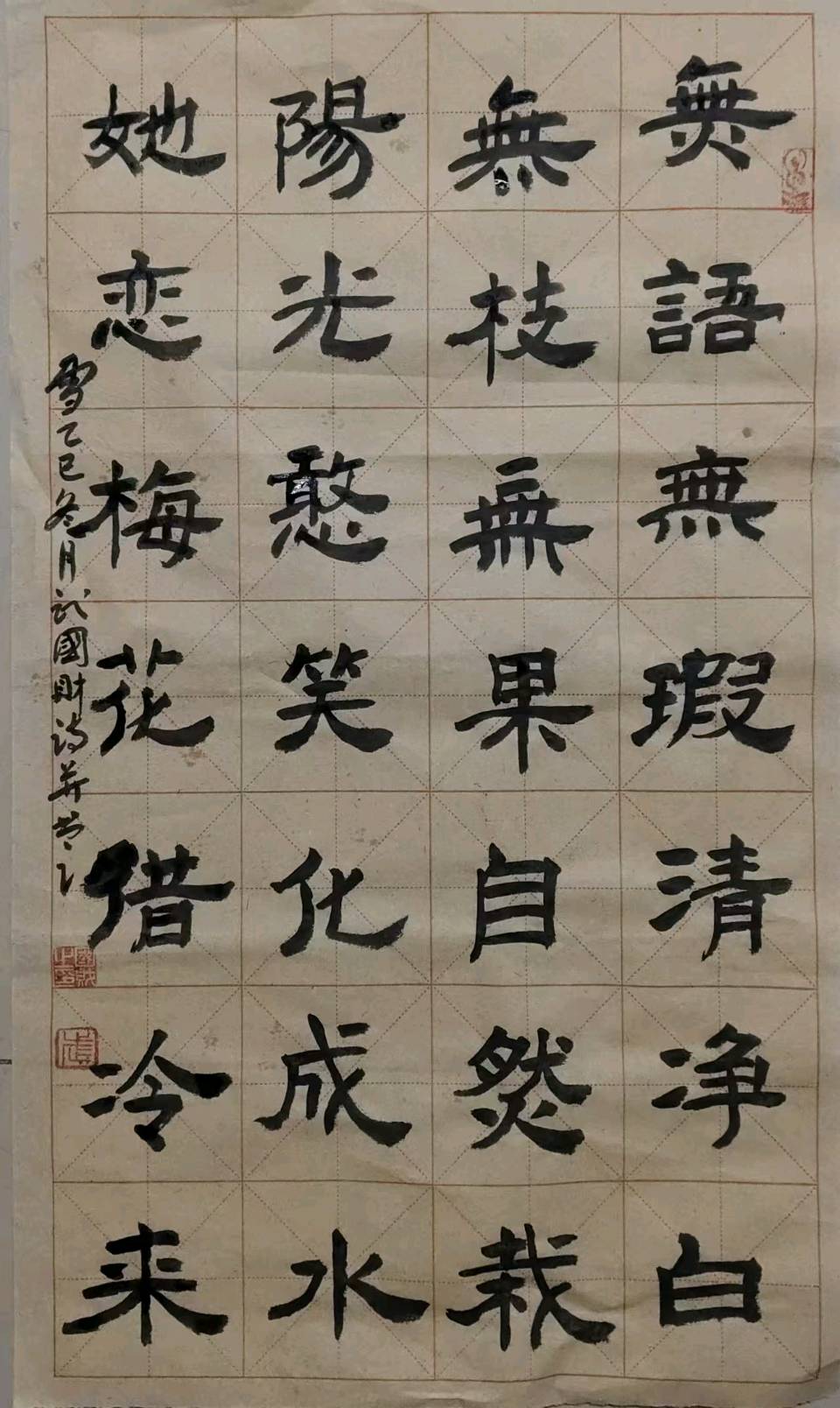 【荣耀中国】深圳分社*第1篇优秀诗人武国财书法作品欣赏（图3）