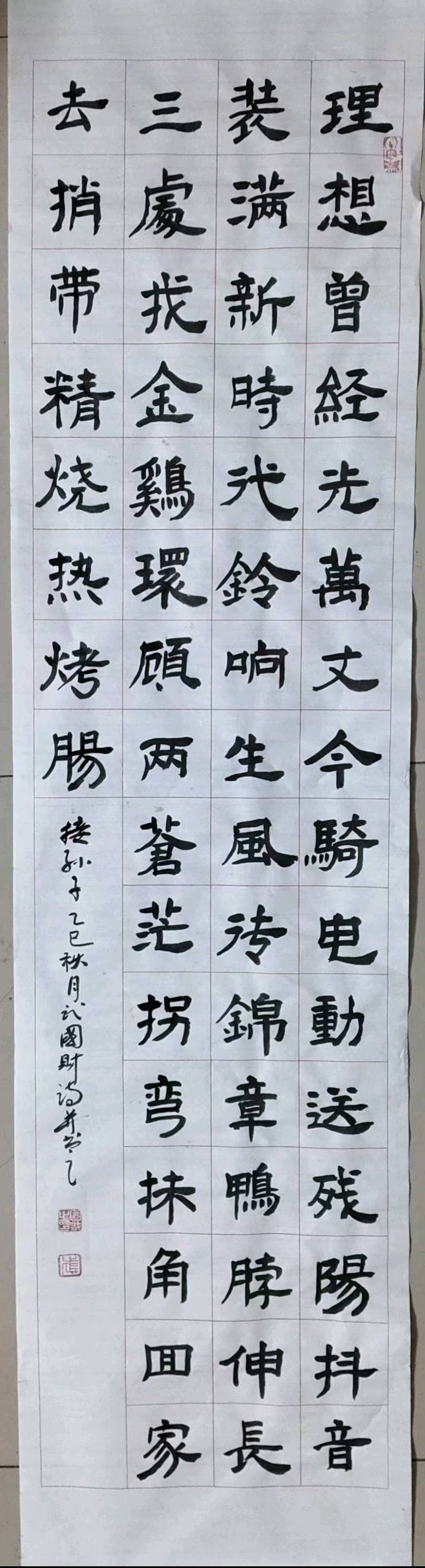 【荣耀中国】深圳分社*第1篇优秀诗人武国财书法作品欣赏（图7）