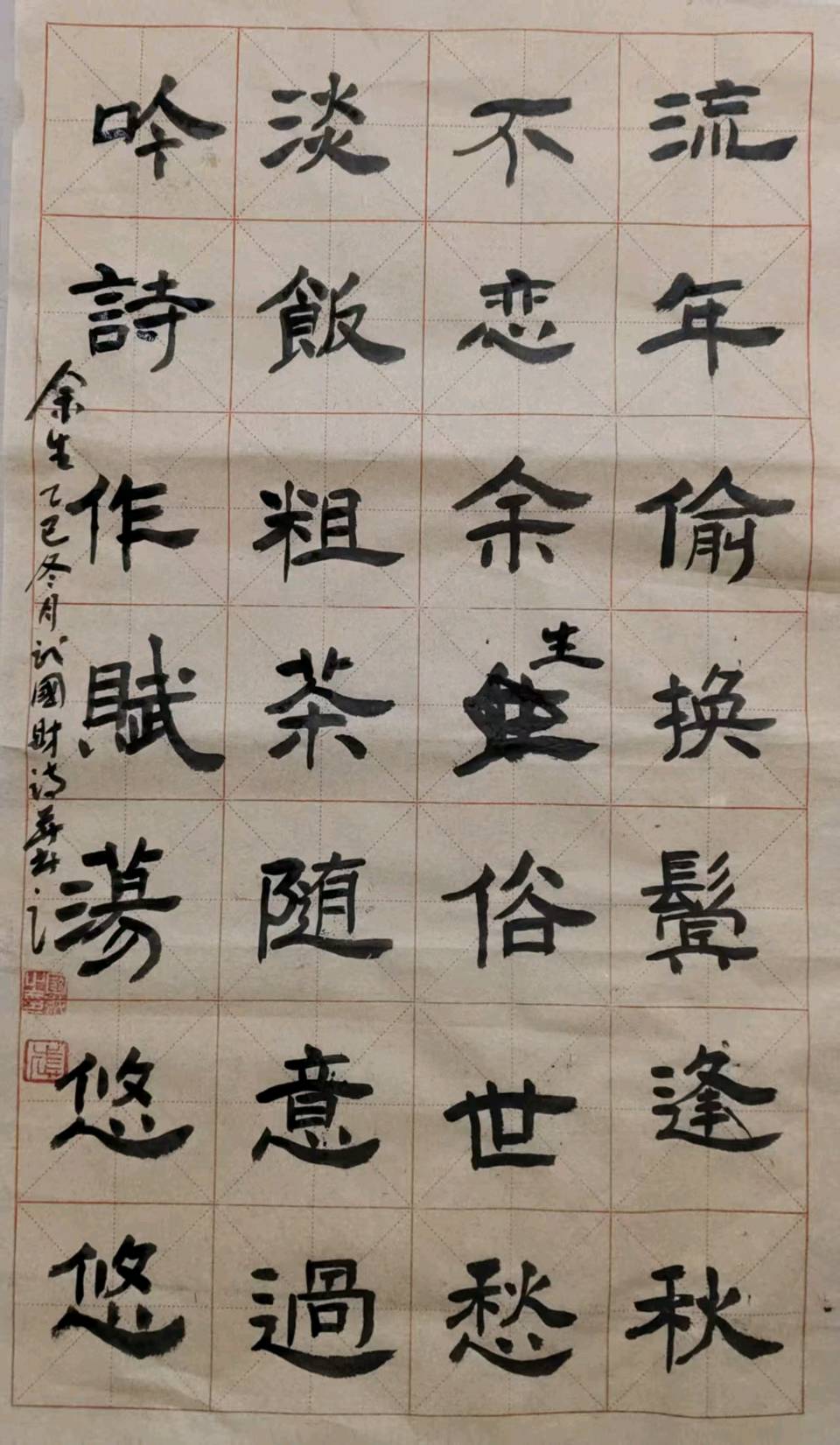 【荣耀中国】深圳分社*第1篇优秀诗人武国财书法作品欣赏（图16）