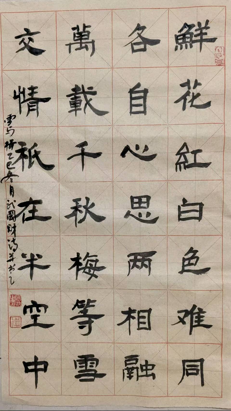 【荣耀中国】深圳分社*第1篇优秀诗人武国财书法作品欣赏（图21）