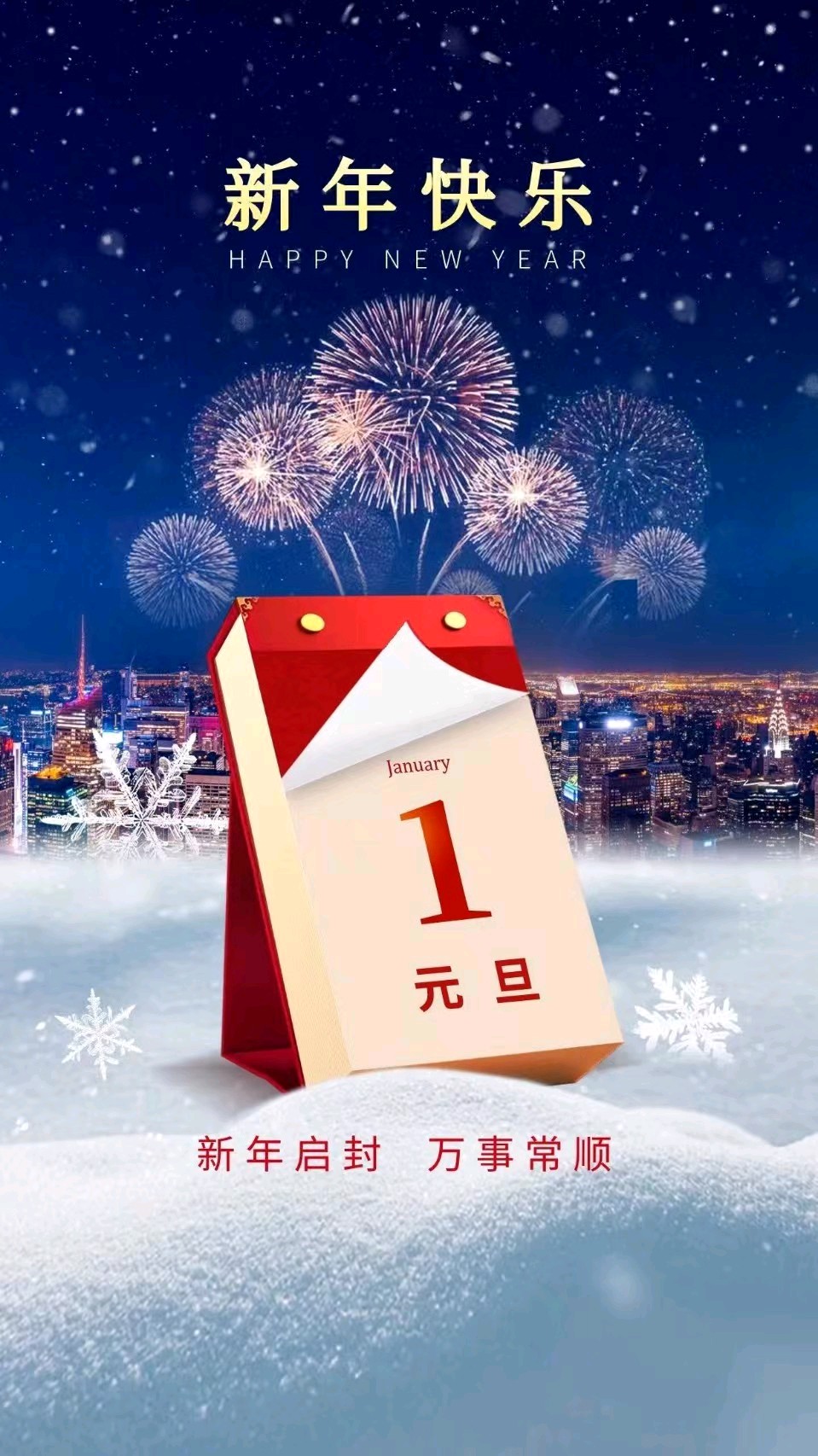 【荣耀中国】恭贺新春.马年咏马（十首）戴建中（江苏）（图4）