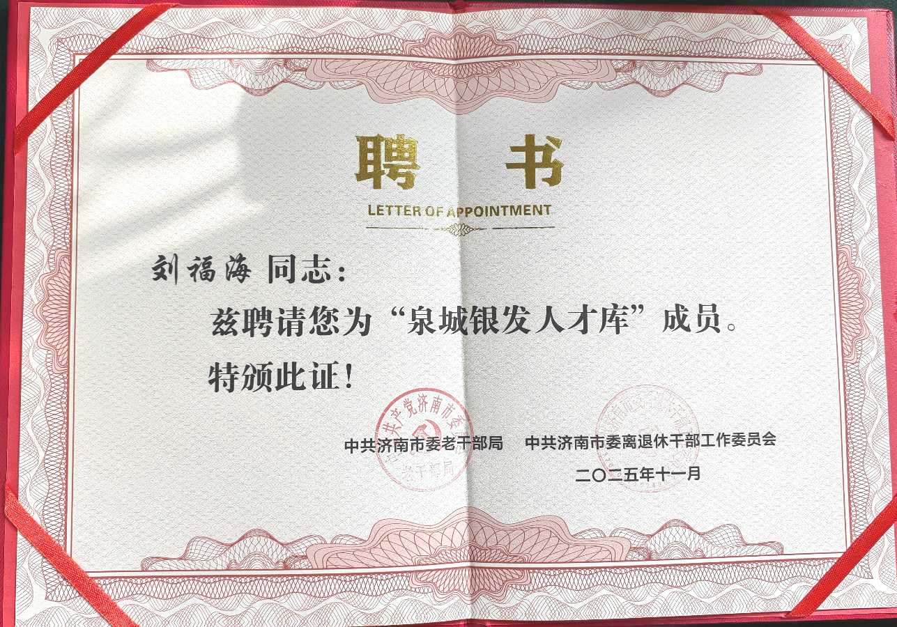 东隅已逝. 桑榆非晚（图4）