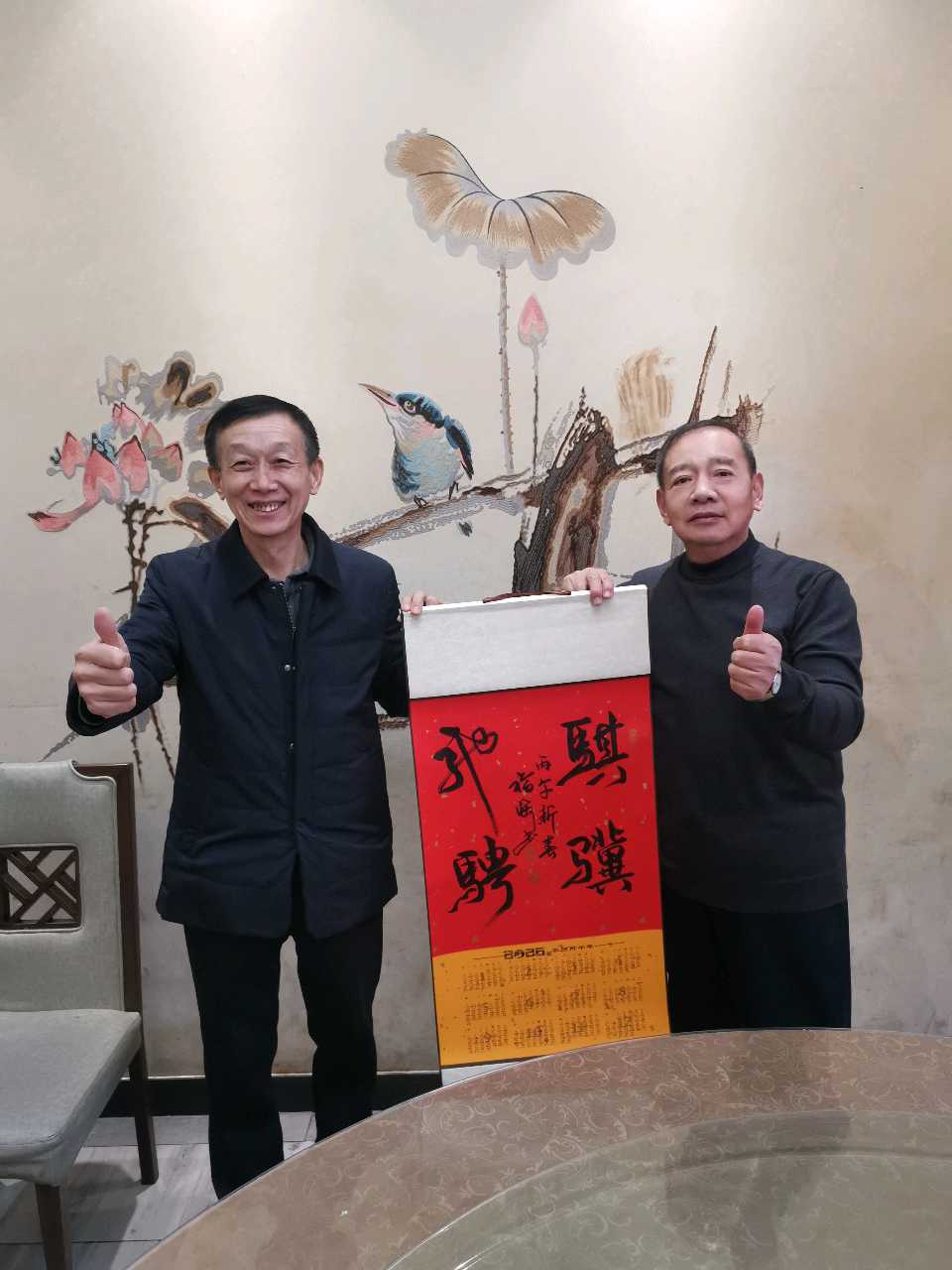 东隅已逝. 桑榆非晚（图8）