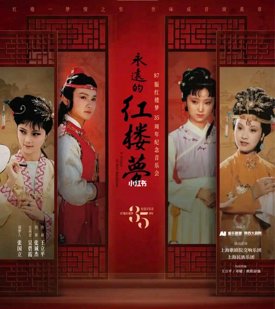 【国风总社第159期】诗人高山流水《红楼梦·金陵十三钗赋》(图22)
