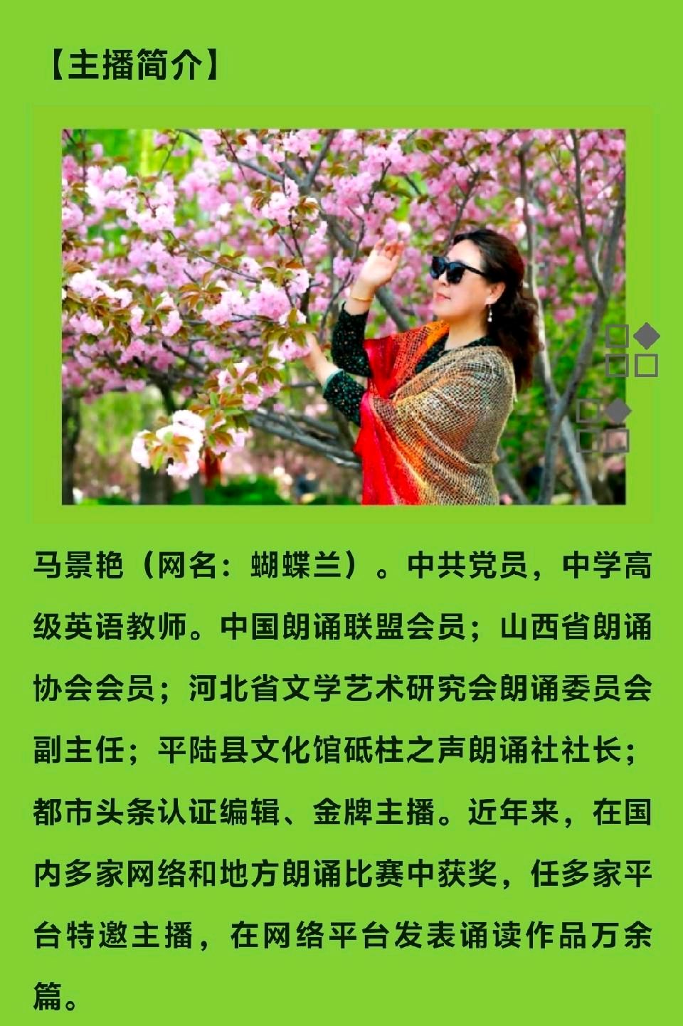 七律～北托村志之乡言俗语篇（通韵）作者:卫水居士主播:蝴蝶兰（图4）