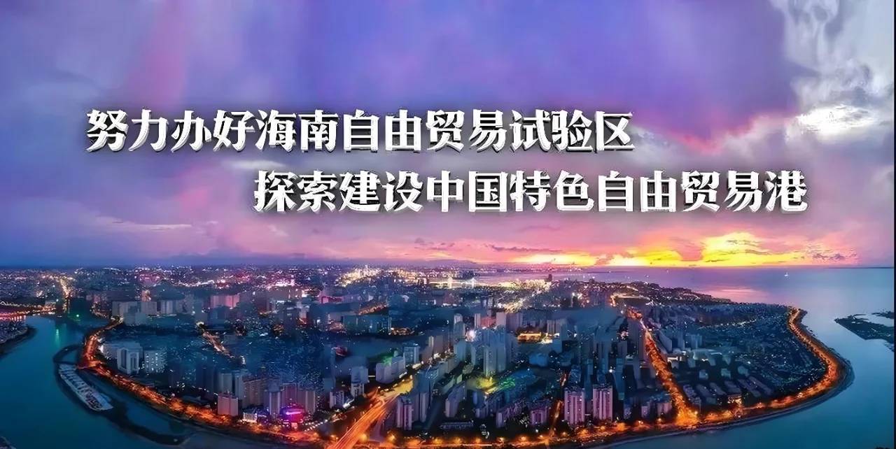尹玉峰：破阵子/水调歌头/满江红（三首）海南自贸港丨京港澳台世界头条（图2）