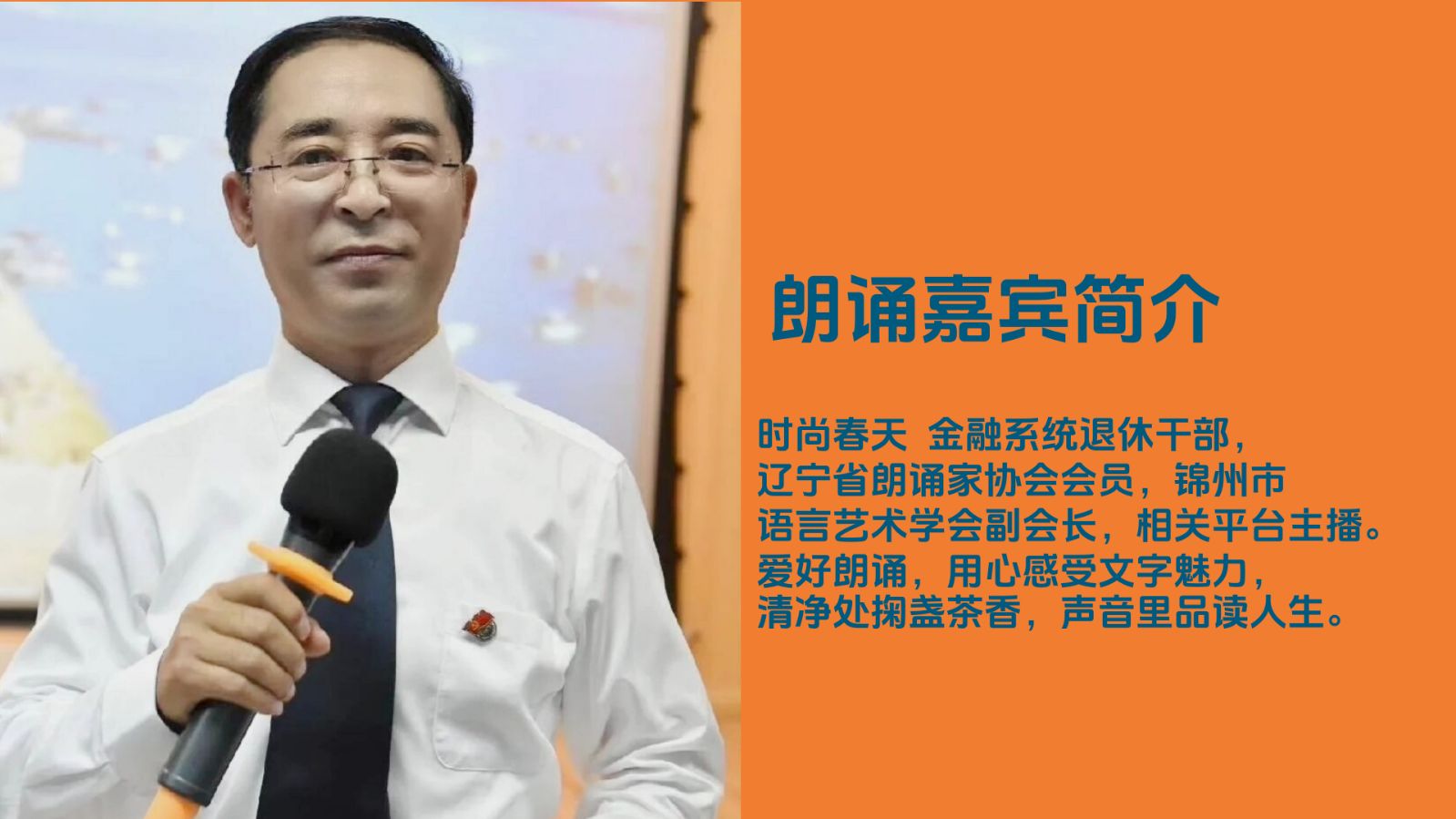 聆听 ‖ 时尚春天朗诵《铁索上的火种》作者/吴万瑞（图4）