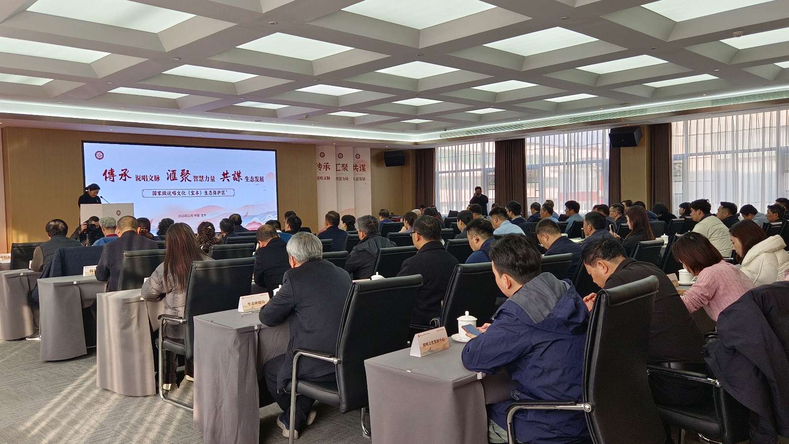 宝丰县举办国家级说唱文化生态保护区建设交流会