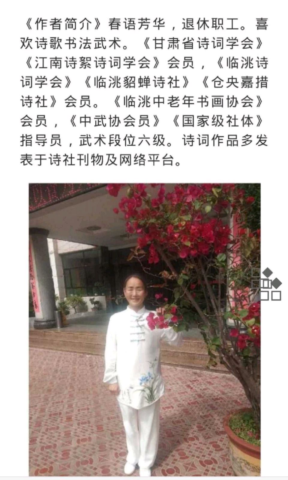 春语芳华：冬雪（图3）