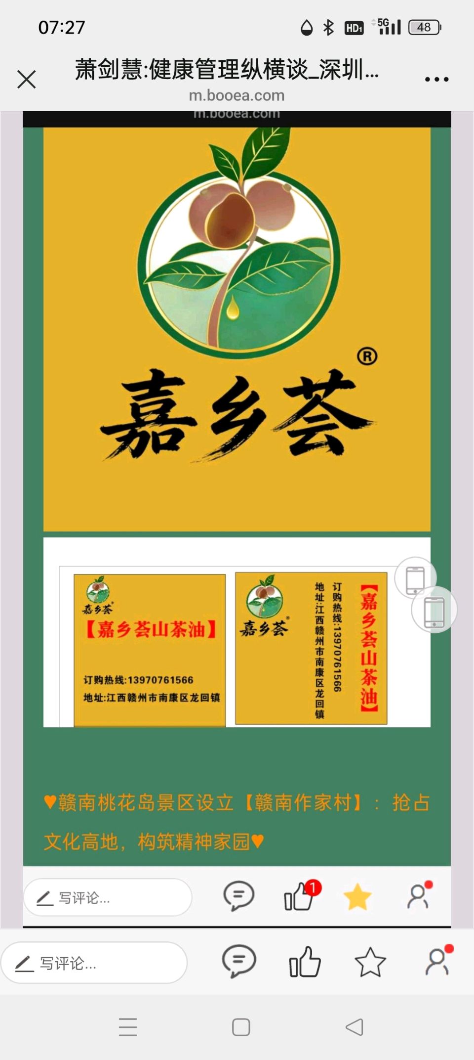 嘉乡荟山茶园:摘与榨的合奏（图2）