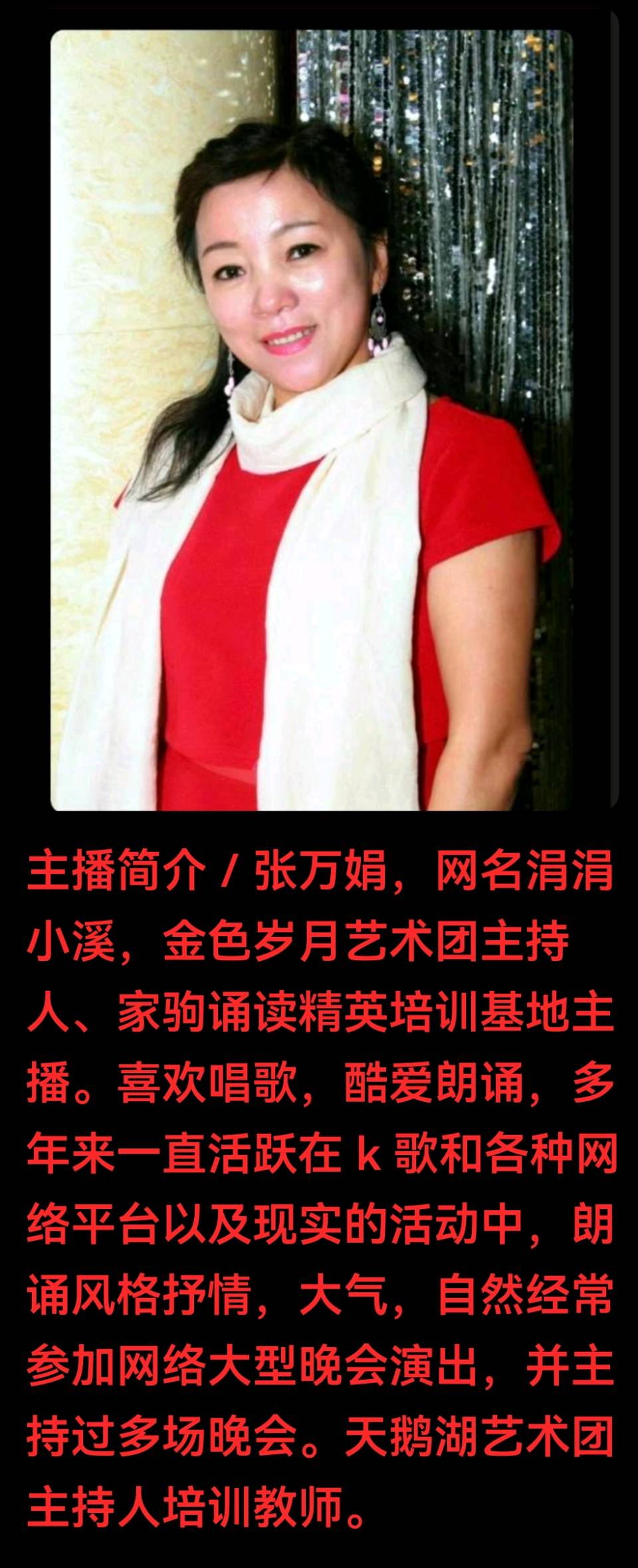 金色贺春 莲享安康——金色岁月艺术团走进国色天莲康养社区 新春慰问演出圆满落幕 作者 海水清清 诵读 涓涓小溪（图11）