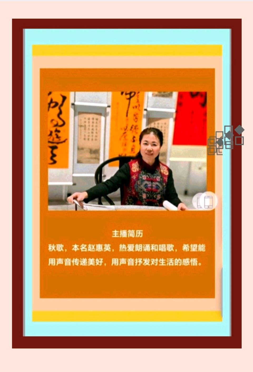 【都市头条向幸福出发编辑部】第14535期 活出自己 作者 如月主播 秋歌（图4）