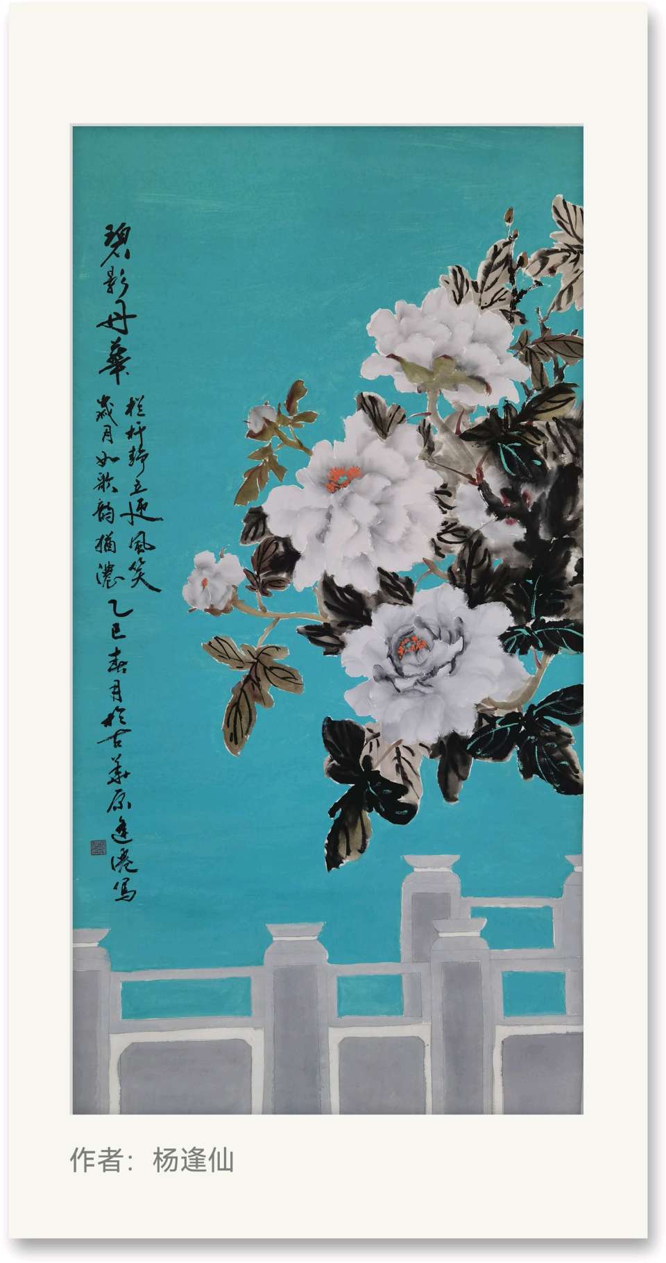 金秋墨缘——铜川耀州区老年大学2025花鸟画班期末软片展（图19）