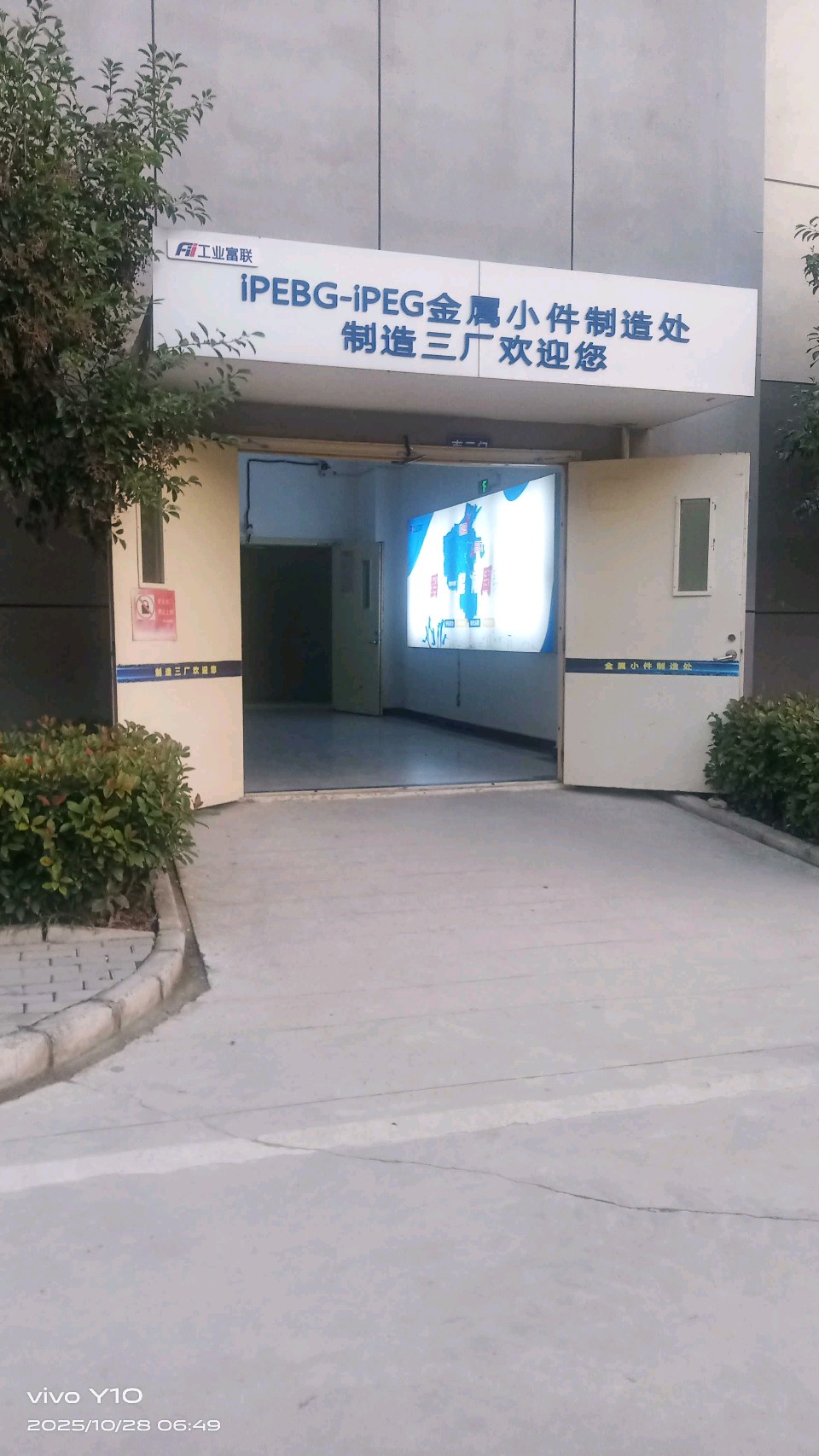 车间（图4）