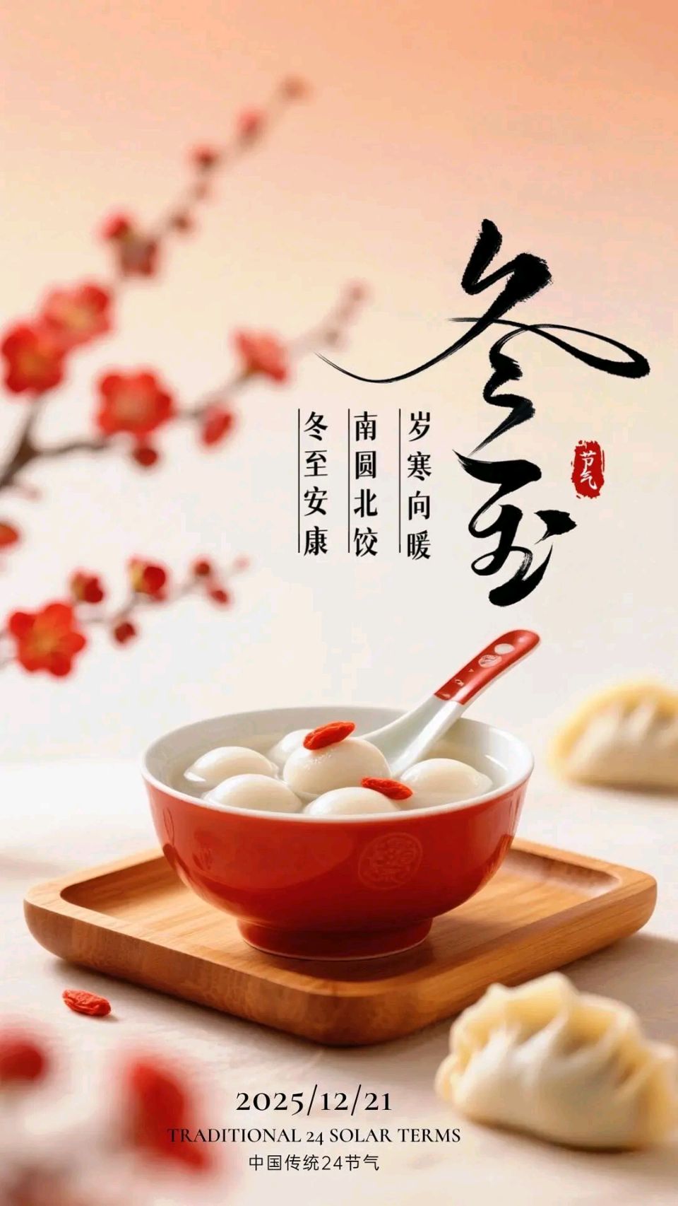 清水竹（翟珍）老师精彩诗词与君共赏（图3）