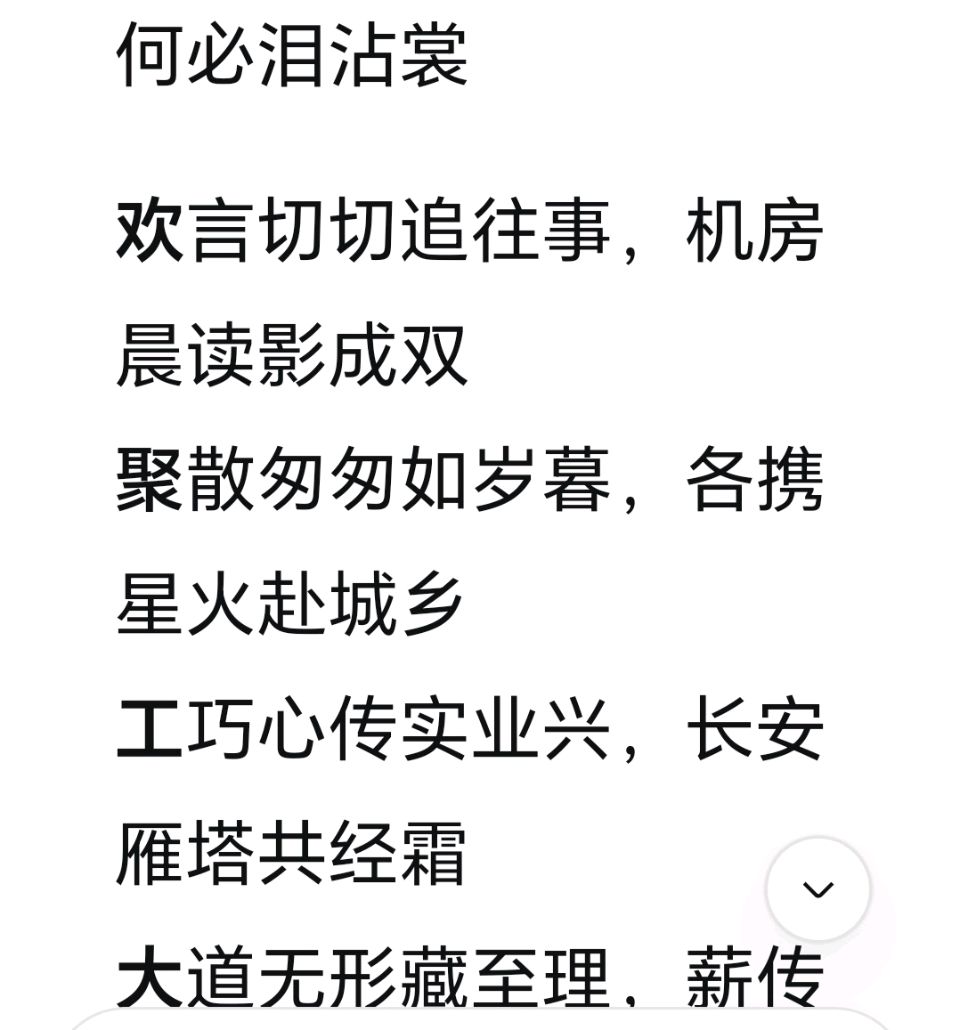 赵旭东（長民）∥《冬至谒师藏头诗》（图6）