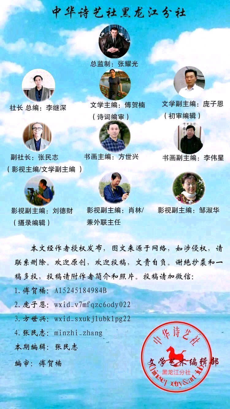 刘凤亭冬至格律诗八首/中华诗艺社黑龙江分社【2025第313期】（图8）