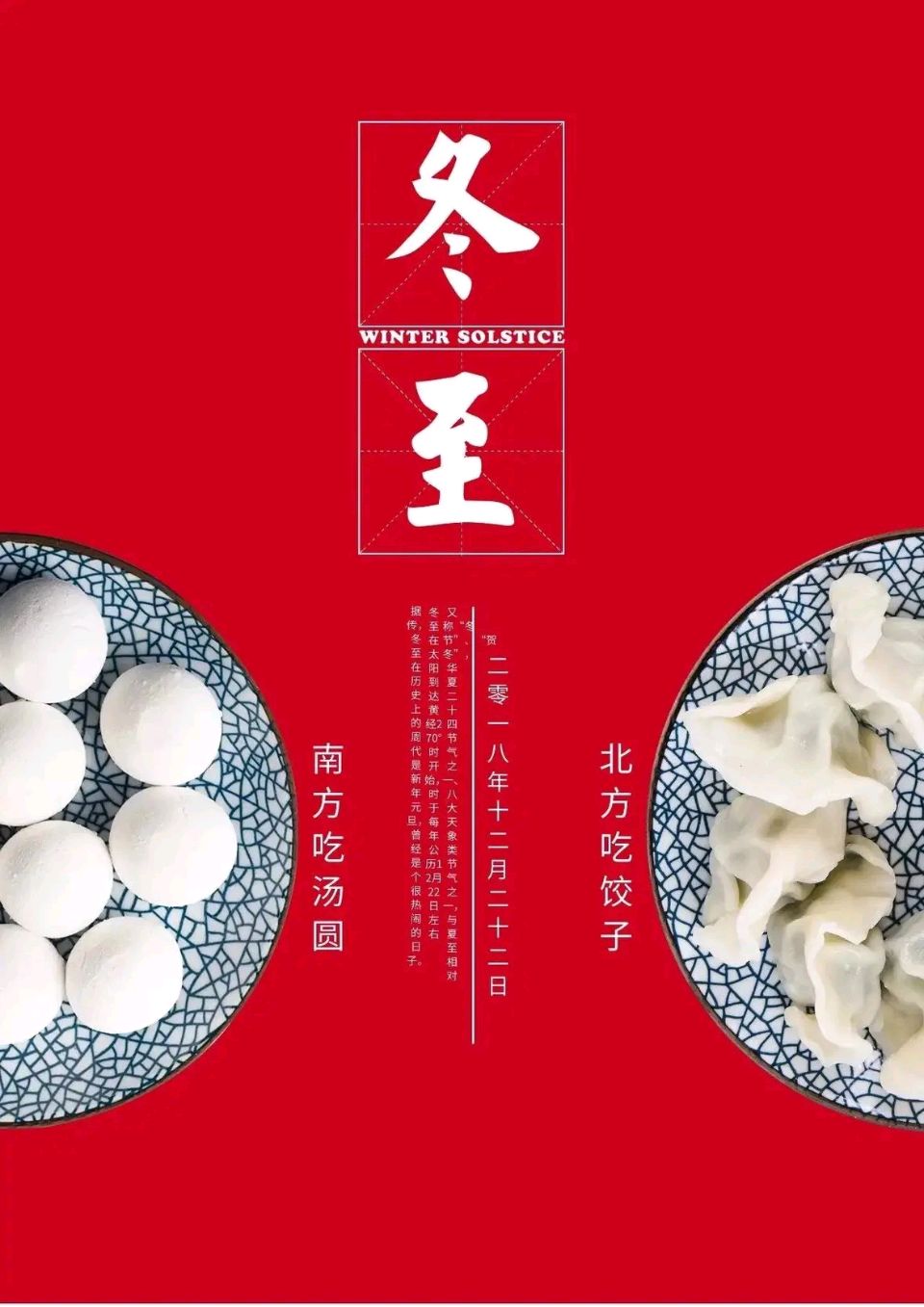 刘凤亭冬至格律诗八首/中华诗艺社黑龙江分社【2025第313期】（图6）