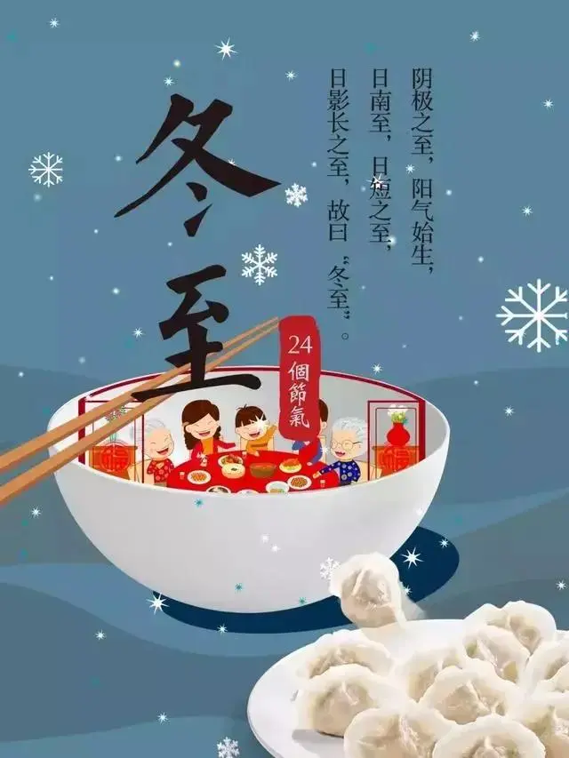 刘凤亭冬至格律诗八首/中华诗艺社黑龙江分社【2025第313期】（图5）