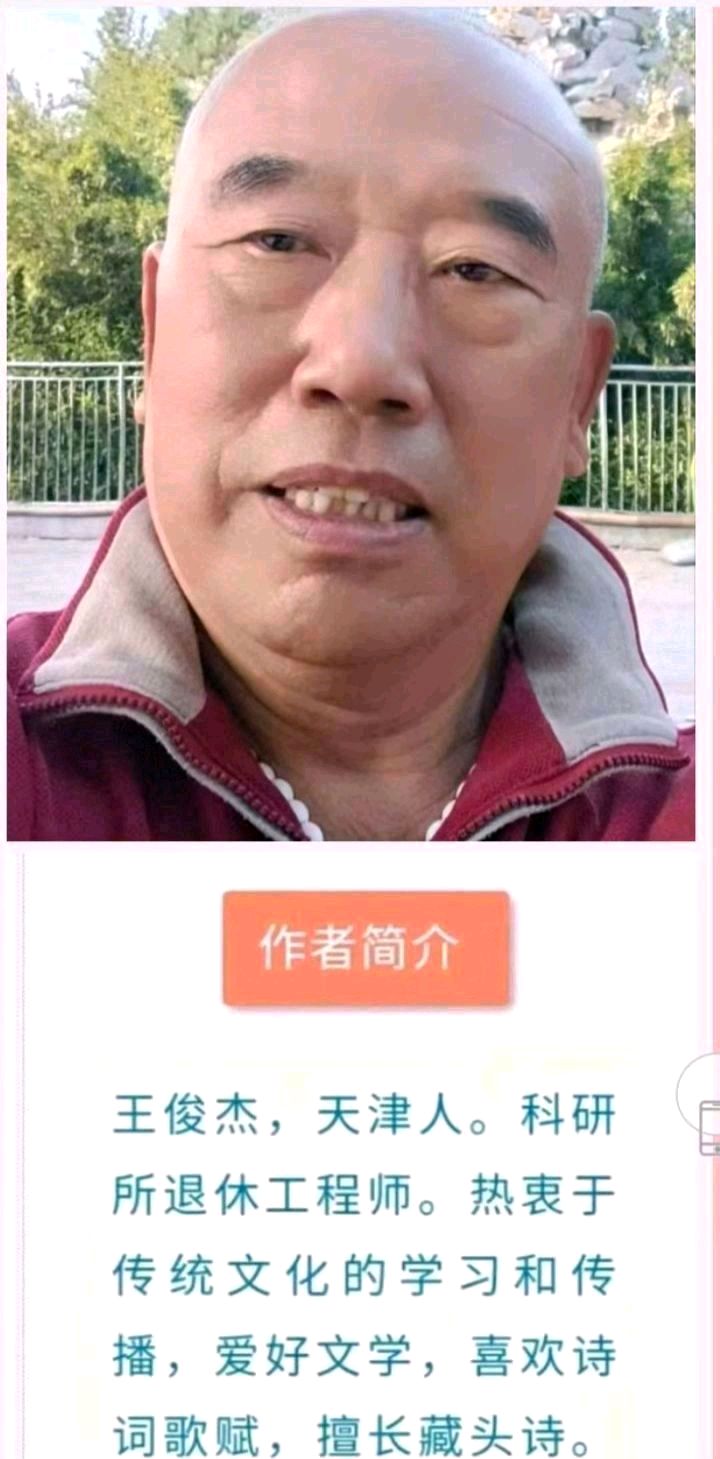 藏头诗:数九寒天冬至到文/王俊杰(天津)（图6）