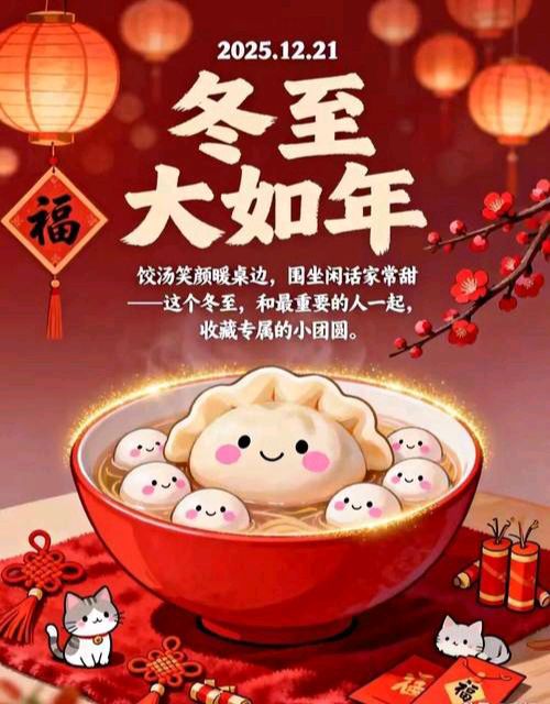 【散文】《夜至长时见天光 球赴暖处燃岁华》作者: 强军/陕西宝鸡(图3)