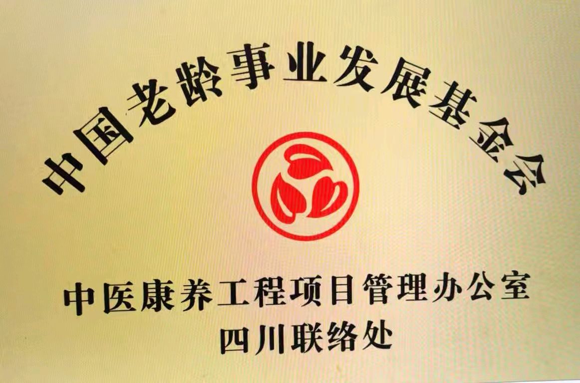 🇨🇳【中国诗人】第907篇（名家风采）根据中医生命急救、健康中国战略、社区互助体系及老年健康事业发展国策，感悟//文:李桂琴（图4）