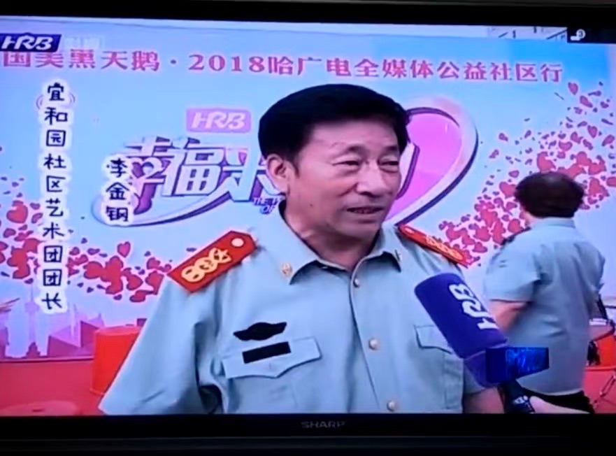 退而不休献余热 志愿奉献践初心—— 李金钢同志个人事迹材料（图8）