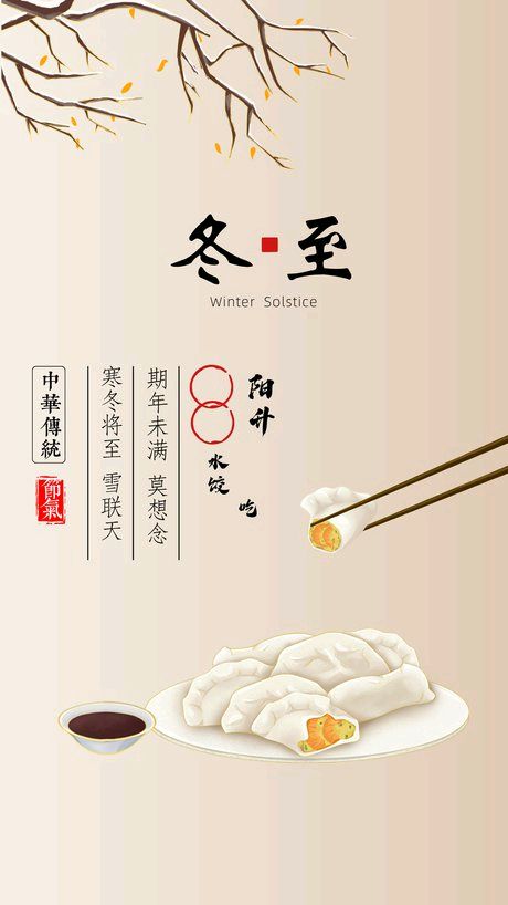 冬至‖巴彦诗协【1078】（图6）