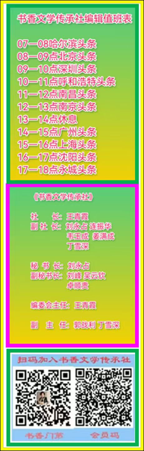 七律《跨年夜》作者：熊华明（河南）‌（图8）